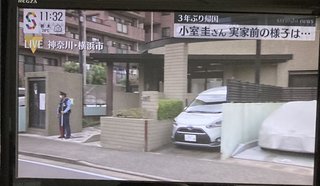 え？小室圭結構良い家住んでるじゃん