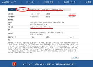 自主回収対象のワクチン接種後に死亡