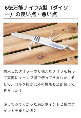 ダイソー店員対応が大変悪い