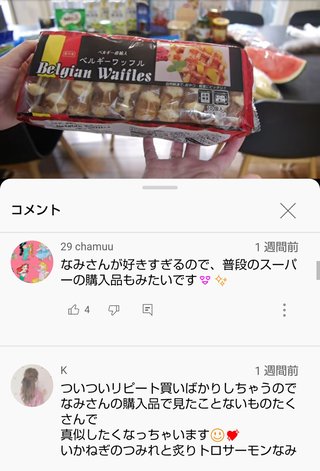 namichannel youtube はしもとなみ 橋本奈実 総合