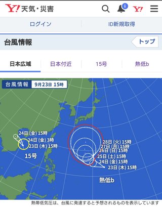 台風16号になる可能性あり