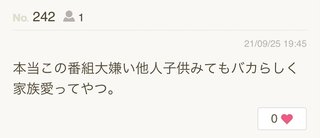 はじめてのおつかい！秋の大冒険スペシャル2021
