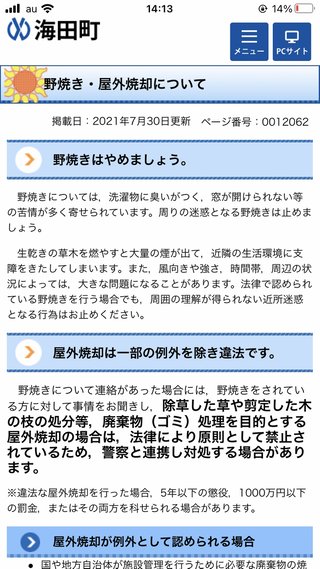 ご近所さんに言えない苦情を書き込むトピ