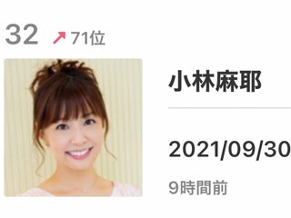 小林麻耶【麻耶☆道】