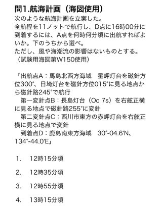 1級小型船舶操縦士免許もってる人いますか？