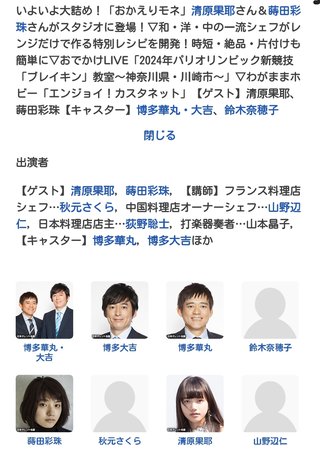 2021年度前期連続テレビ小説「おかえりモネ」