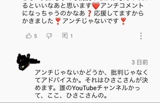 助産師HISAKO【第2コメント欄】