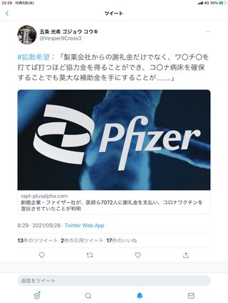 永田町｢反ワクチン集会｣ ワクチン反対の医師や政治家らの主張とは…人体実験、皆殺し作戦？