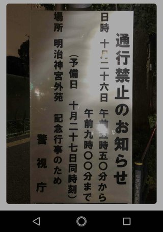 眞子さまと結婚準備　小室さんと会見へ