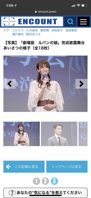 深田恭子がＦＮＳ歌謡祭で〝異変〟「復帰早すぎた」「ろれつ回ってない」と体調気遣う声