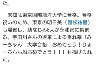 2021年度前期連続テレビ小説「おかえりモネ」