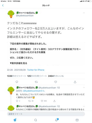 反ワクチン派「歩行者用押しボタンを一斉に押して首都機能を麻痺させてやる！」→ 結果…