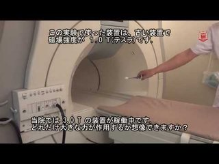 【MRIの磁力ヤバい】酸素ボンベが引き寄せられ患者が挟まれ死亡