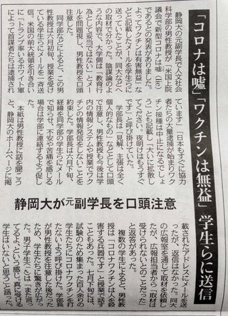 47都道府県が“コロナウイルスは存在しない”と回答した公文書一覧