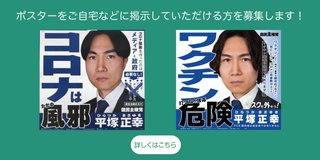国民主権党最高だ。 唯一のワクチン接種反対政党