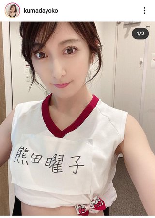熊田曜子、短パン＆お腹見せの体操服姿に絶賛の嵐「まだまだイケてます」「美お腹」
