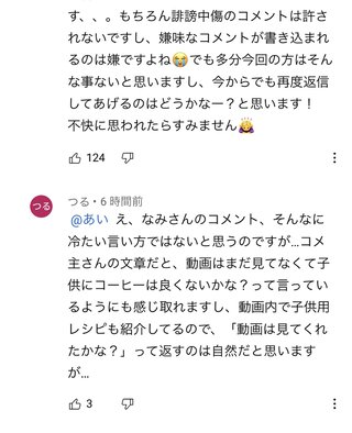 namichannel youtube はしもとなみ 橋本奈実 総合