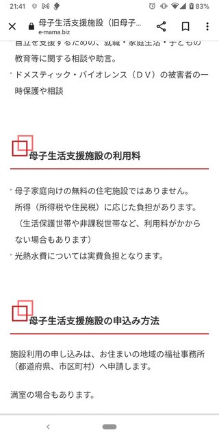 【障碍児母の愚痴悩み総合】