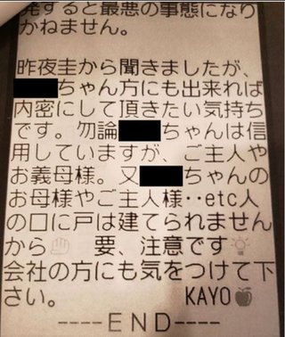 小室圭さんの母･佳代さん、詐欺罪で刑事告発される
