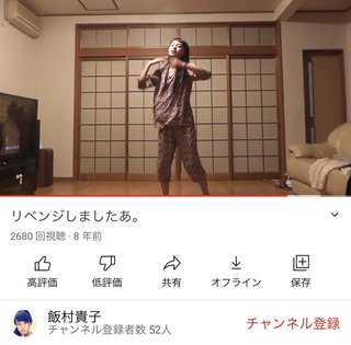 いしだ壱成の嫁 飯村貴子