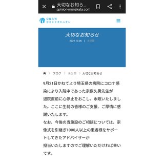 児童ら｢接種後に死亡｣と誤情報…開業医の投稿で拡散か､｢隠蔽するな｣学校に抗議続々