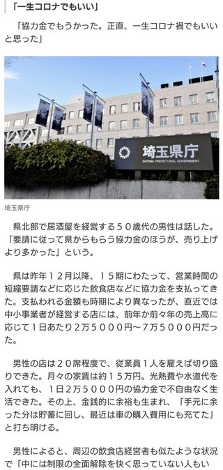コロナのおかげで儲かった飲食店