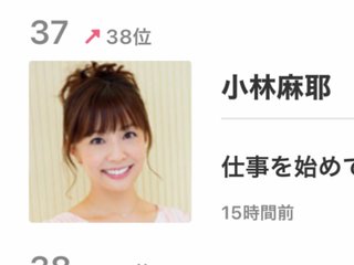 【【　小林麻耶・吟　】】　語り部屋