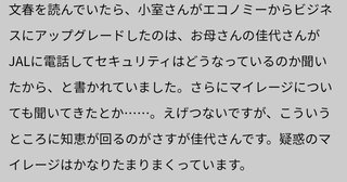 眞子さま、1億5千万円の貯金を持っていた！？小室圭大勝利！！　…か？
