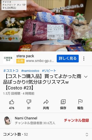 namichannel youtube はしもとなみ 橋本奈実 総合