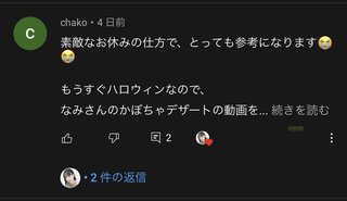 namichannel youtube はしもとなみ 橋本奈実 総合