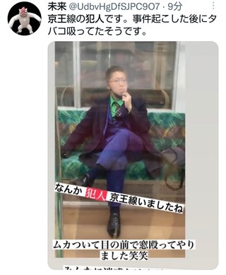 京王線、男が刃物を振り回して火をつけたか？