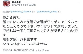 ワクチン未接種の成人、コロナ感染死のリスクは１１倍高め　米ＣＤＣ