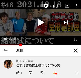 カジサック キンコン梶原