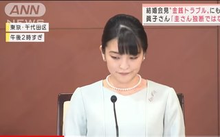眞子さま、顔を向けずに旦那を横目でチラリ