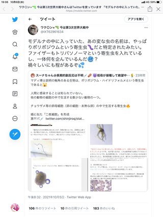 国産ワクチン治験はじまりましたよ