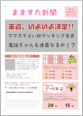 【魔論しか】伝説の占い師による占いトピ【勝たん】