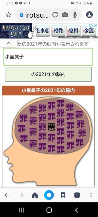 眞子さま、激おこだったね