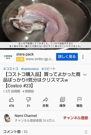 namichannel youtube はしもとなみ 橋本奈実 総合