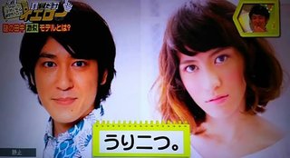 異性だけど似てると思うふたりの有名人