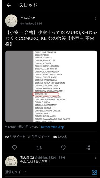 小室圭さんに合否結果通知　NY州の司法試験 採点終了