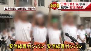 「Dappi」＝自民党がネット右翼を使い、立憲民主党など野党をデマで攻撃