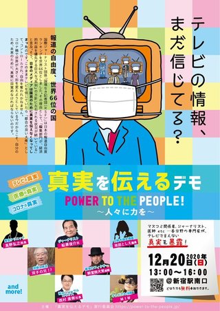 児童ら｢接種後に死亡｣と誤情報…開業医の投稿で拡散か､｢隠蔽するな｣学校に抗議続々