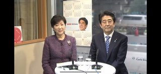 小池知事と安倍元総理は横に並んで話すくらい