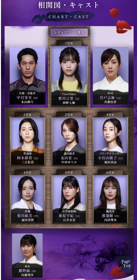 【言霊荘(ことだまそう)】土曜午後11時