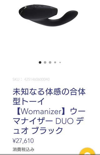 ウーマナイザーってさ