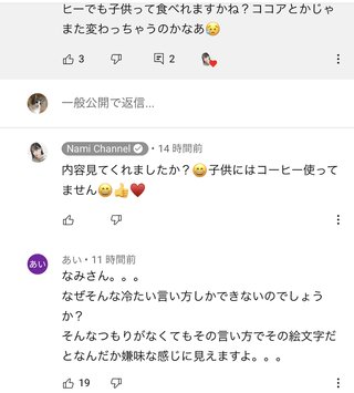 namichannel youtube はしもとなみ 橋本奈実 総合