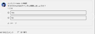 「差別発言」DaiGoが復活匂わせ　「そろそろ再開しましょうか？」アンケートに波紋広がる