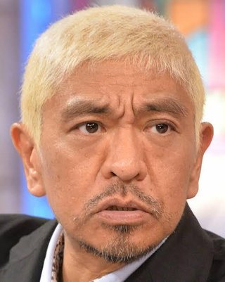 松本人志、マスコミの嘘記事に「罰を重くしないといけない」