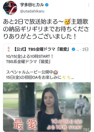 TBS【最愛】金曜 22時
