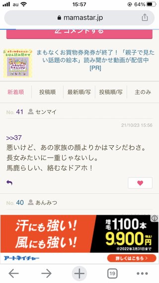 秋篠宮家の次女